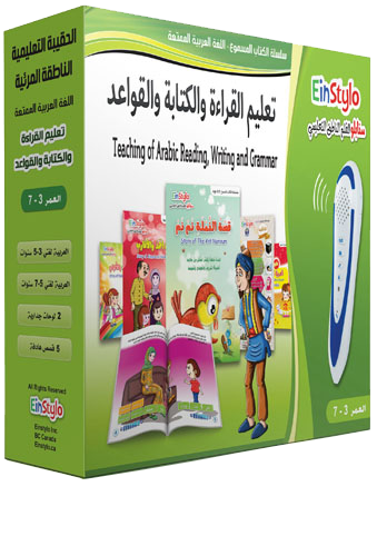 Einstylo Arabic Language and Viewing Bag for 3–7 Years Kids