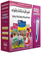 Einstylo Arabic Language and Viewing Bag for 7–9 Years Kids